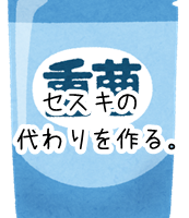 セスキ炭酸ソーダ 作り方 重曹