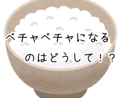 食べ物 の記事一覧