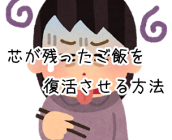 食べ物 の記事一覧